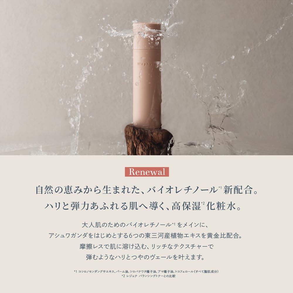 Waphyto [ 化粧水 ] レジェナ トナー 145mL 高保湿 ハリ エイジングケア スキンケア レチノール