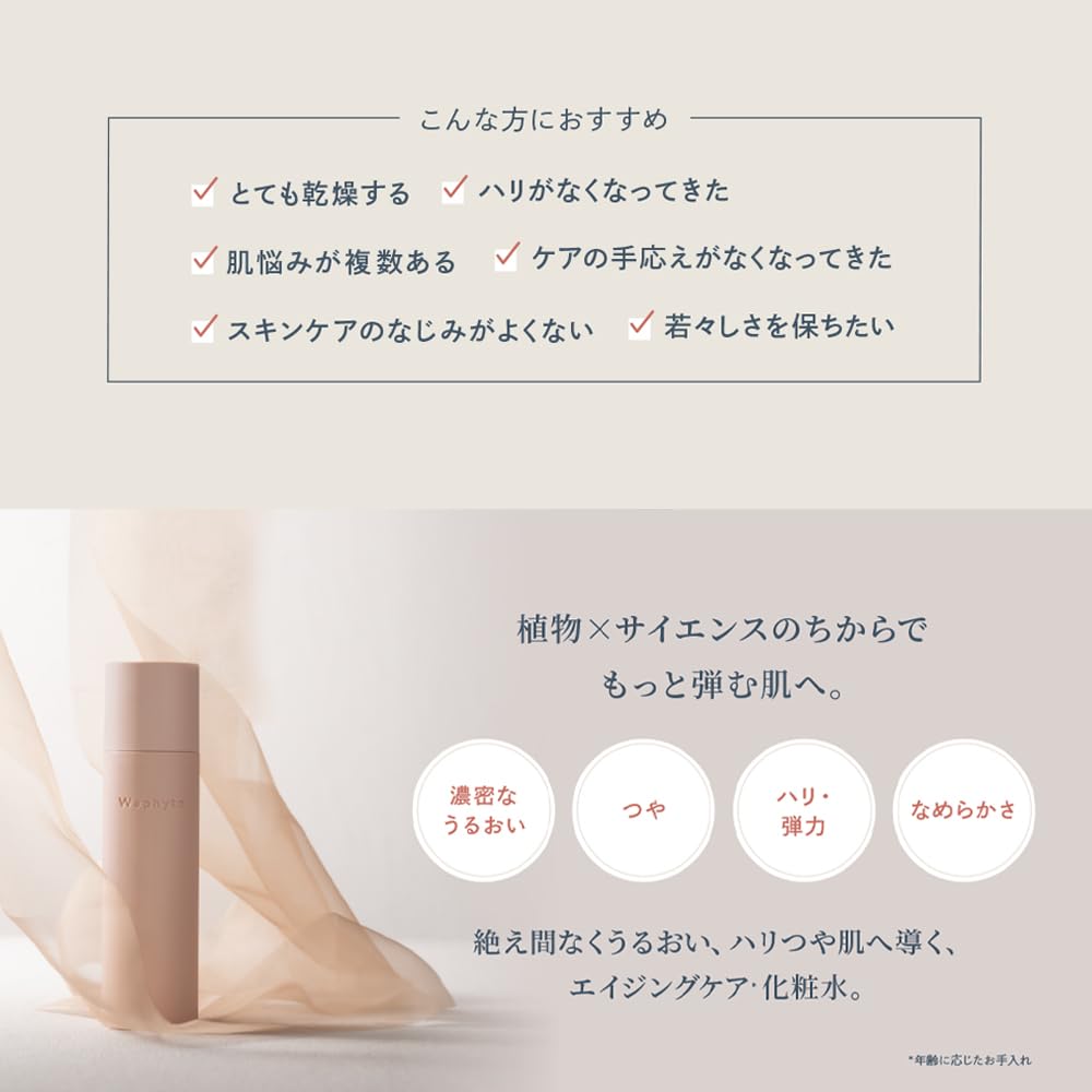 Waphyto [ 化粧水 ] レジェナ トナー 145mL 高保湿 ハリ エイジングケア スキンケア レチノール