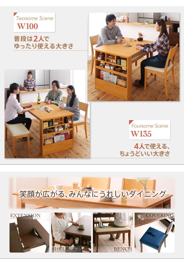 100cmから伸びる コンパクトエクステンションダイニング [popon]ポポン 3点セット（テーブルW100-135＋チェア2脚） カフェブラウン