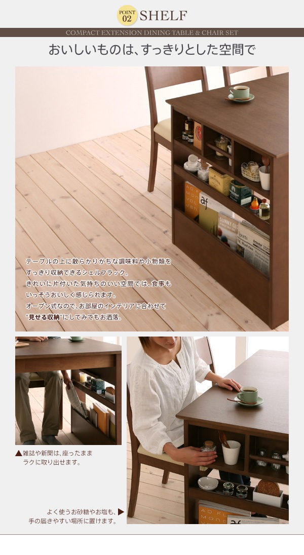 100cmから伸びる コンパクトエクステンションダイニング [popon]ポポン 3点セット（テーブルW100-135＋チェア2脚） カフェブラウン