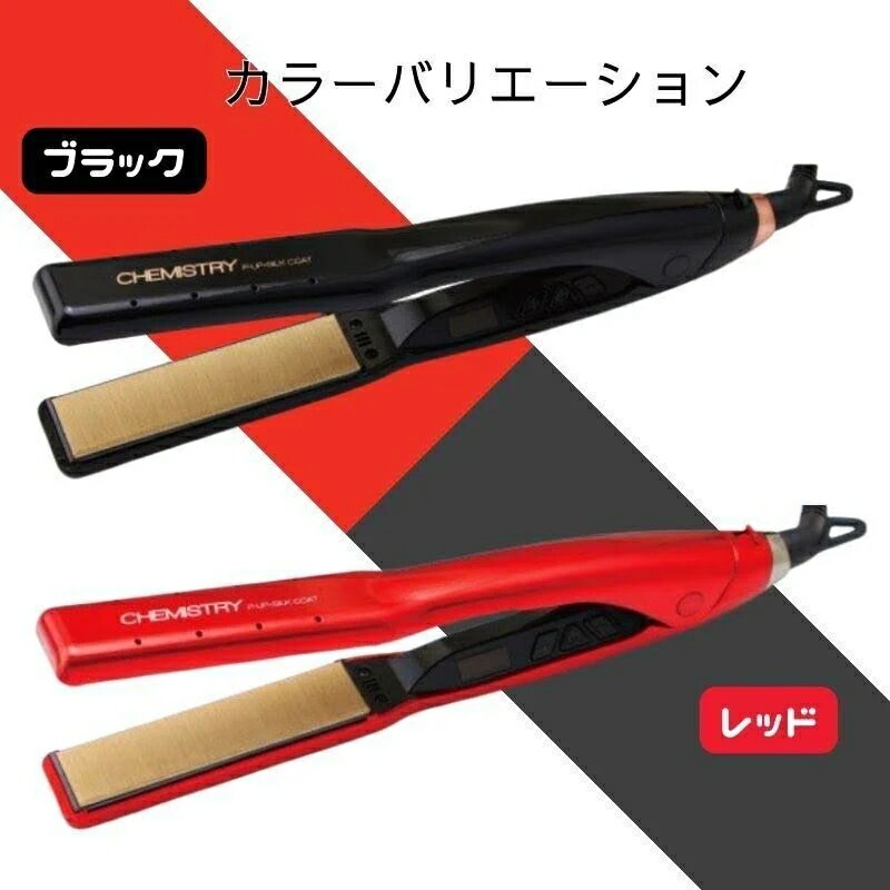 正規品取扱店】P-UP エクステラ ケミストリー ストレート