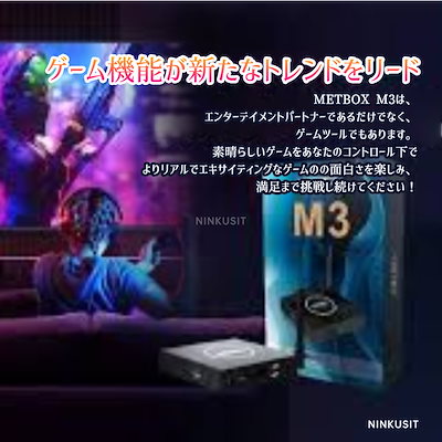 平日当日発送　8kHD 日本版iMetBox M3 TvBox愛米　ハイスピード 正規品] 2025 IMETBOX M3 32GB M3 MAX 128GB WIFI 6 8K TV
