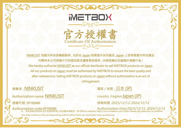 Qoo10] 日本版 iMetBox M3 TvBox
