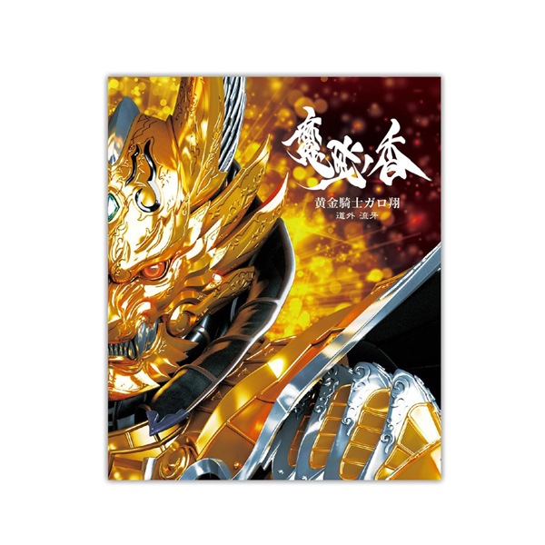 #8594【未使用】牙狼<GARO> オードパルファム 黄金騎士ガロ 冴島鋼牙 8594【未使用】牙狼<GARO> オードパルファム 黄金騎士ガロ 冴島