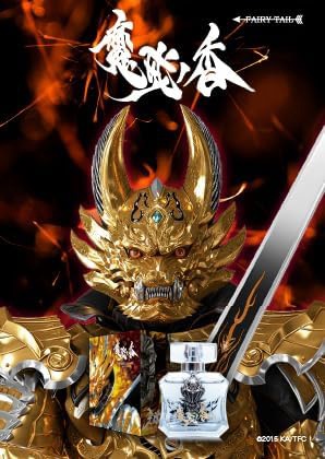 牙狼GARO 黄金騎士ガロ翔 道外 流牙 オードパルファム EDP SP 50ml