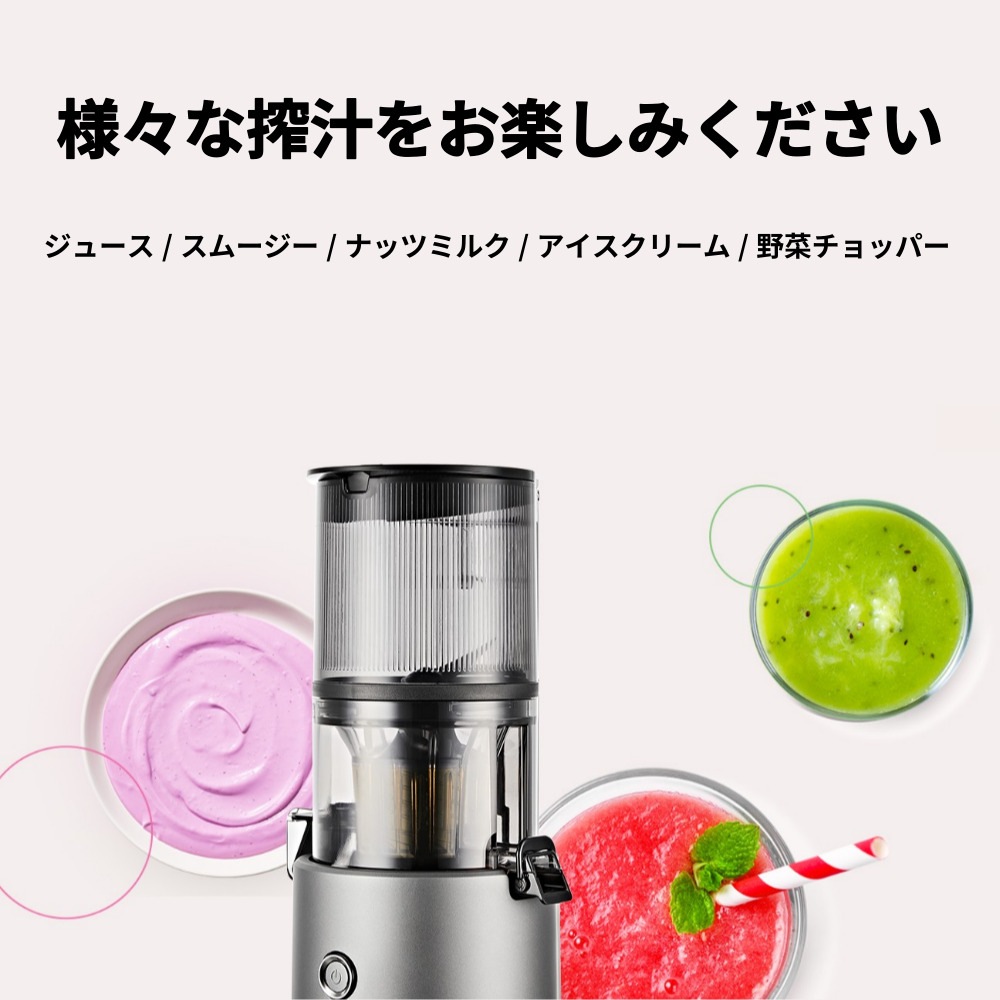 H300 ジューサー 3色 低速ジューサー スロージューサー/ 韓国人気スロージューサー 搾汁ミキサースムージー アイス対応 H300 ジューサー 3色 低速ジューサー スロージューサー/ 韓国人気スロージューサー 搾汁ミキサースムージー アイス対応