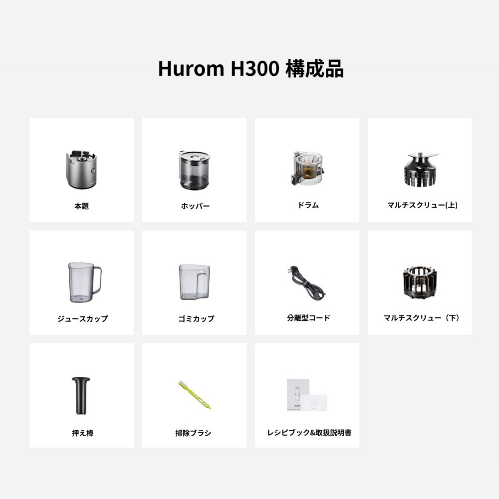 H300 ジューサー 3色 低速ジューサー スロージューサー/ 韓国人気スロージューサー 搾汁ミキサースムージー アイス対応 H300 ジューサー 3色 低速ジューサー スロージューサー/ 韓国人気スロージューサー 搾汁ミキサースムージー アイス対応