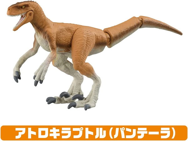 送料無料!】 アニア 甘辛く ジュラシック・ワールド 新恐竜たち