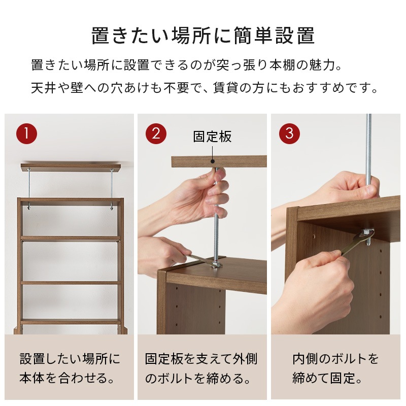 【突っ張り壁面収納ラック】 穴あけ不要！賃貸OK＆高さ調整可能な大容量収納ラック【幅60cm】 耐震性も良い突っ張りラック