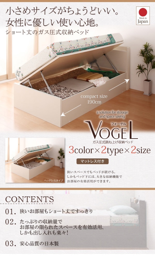 跳ね上げ収納ベッド [Vogel]フォーゲル [薄型スタンダードポケットコイルマットレス付き] 横開き ヘッドレス セミシングル ショート丈 深さグランド [フレーム色]ホワイト