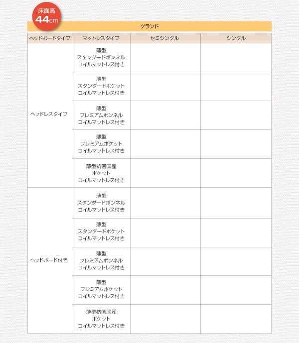 跳ね上げ収納ベッド [Vogel]フォーゲル [薄型スタンダードポケットコイルマットレス付き] 横開き ヘッドレス セミシングル ショート丈 深さグランド [フレーム色]ホワイト