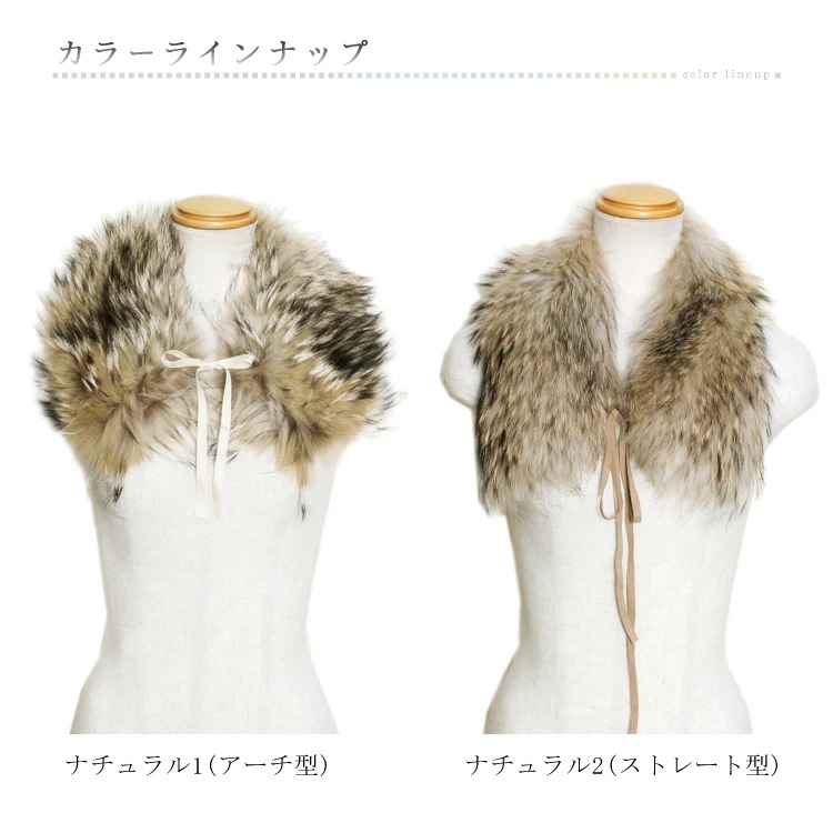 フィンラクーン ファー ティペット マフラー ナチュラルカラー 送料無料 レディース ギフト プレゼント