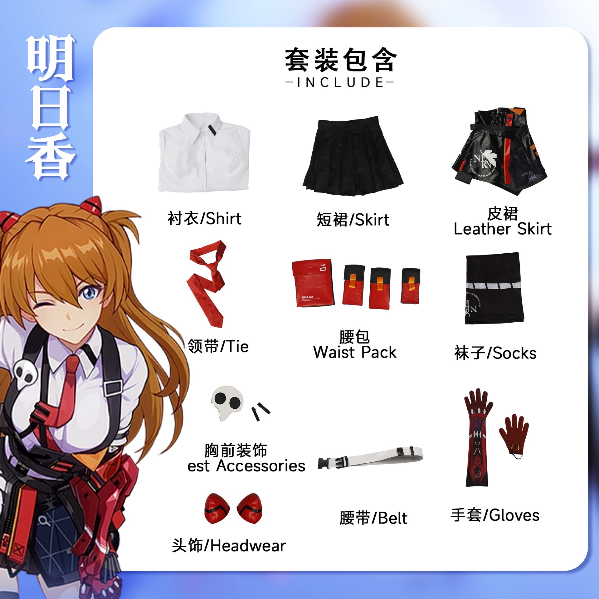 新品 ハロウィン コスプレ 新世紀エヴァンゲリオン アスカ 第壱中学校制服 Ｍ 新品 ハロウィン コスプレ 新世紀エヴァンゲリオン アスカ 第壱