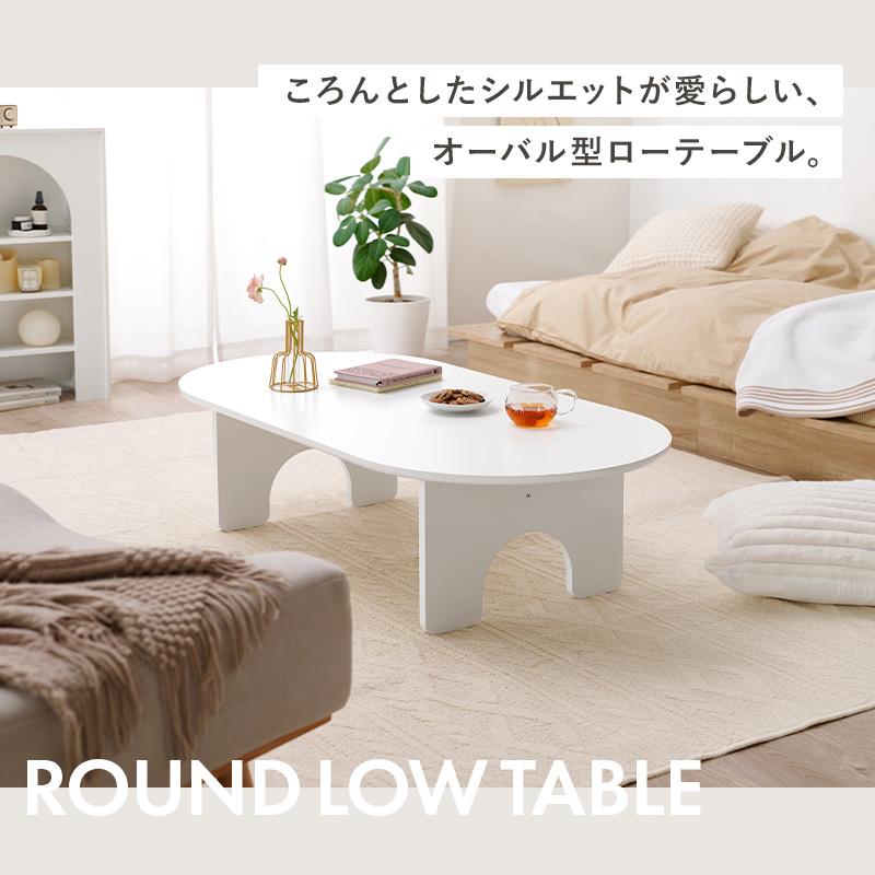 テーブル センターテーブル 白 ホワイト 楕円 オーバル型 幅120cm