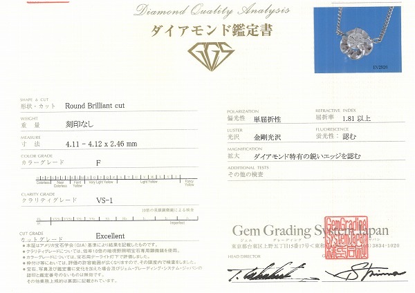 PT850 プラチナ ネックレス ダイヤ ジュエリー 中古 PT850 プラチナ ネックレス ダイヤ ジュエリー 中古