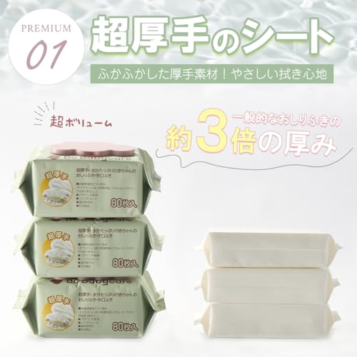 【bc babycare】おしりふき 80枚入り 12パック 純水99.9% 赤ちゃん お尻拭き 厚手 ウェットティッシュ ウェットワイプ 手口ふき 蓋付 無添加