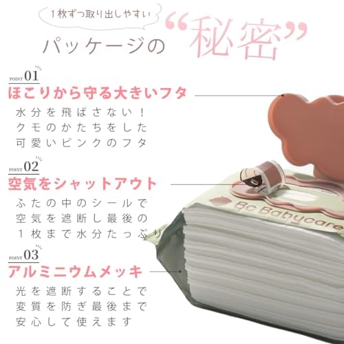 【bc babycare】おしりふき 80枚入り 12パック 純水99.9% 赤ちゃん お尻拭き 厚手 ウェットティッシュ ウェットワイプ 手口ふき 蓋付 無添加