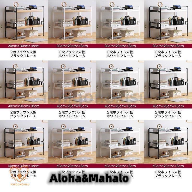 営业促进 デスク上収納ラック 卓上収納ラック デスク上置棚 机上ラック 卓上収納 本立て 本棚 置棚 小物収納 ストレージ本棚 文房具 書類整理 小物置き インテリア