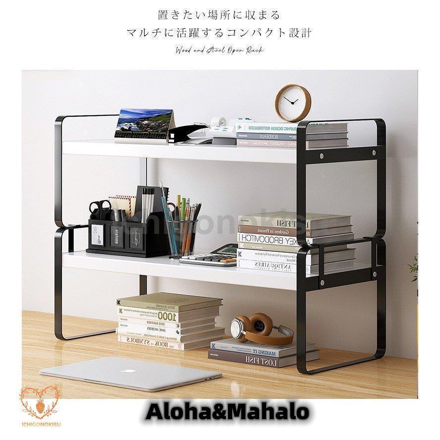 営业促进 デスク上収納ラック 卓上収納ラック デスク上置棚 机上ラック 卓上収納 本立て 本棚 置棚 小物収納 ストレージ本棚 文房具 書類整理 小物置き インテリア