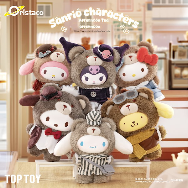 TOPTOY Sanrio Afternoon teaブラインドボックス Qoo10] TOPTOY 中身判明【正規品】サンリオ Aftern