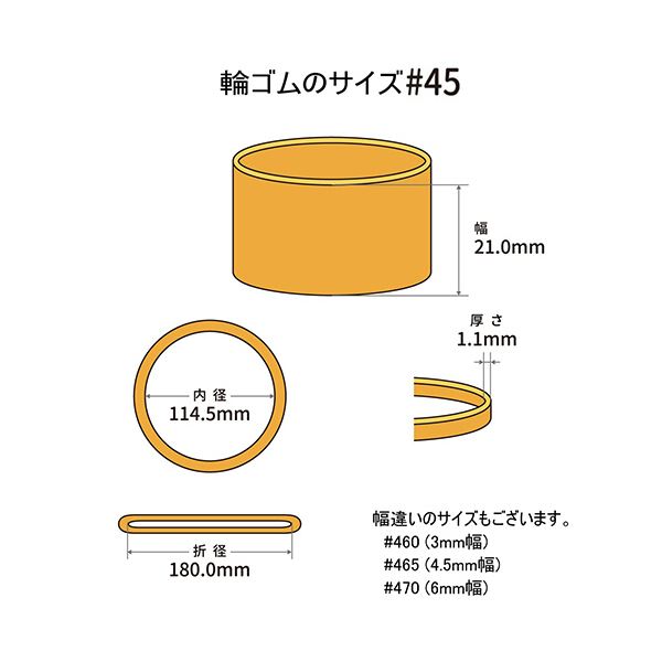 （まとめ） 共和 オーバンド#45 内径114.5mm 500g入 透明袋 GPA-N-005 1袋 [x3セット]