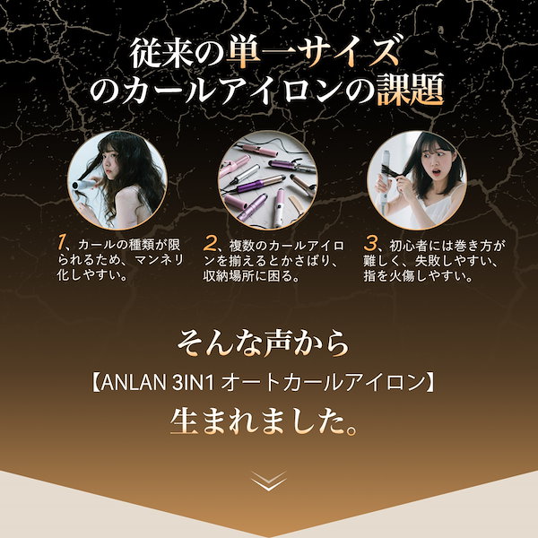 Qoo10] ANLAN 【新登場】 3in1オートカールアイロン