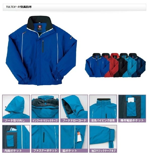 アイトス 長袖防寒ブルゾン 秋冬 防寒着 軽防寒着ジャケット ウインター・ギア TALTEX防寒 ブルゾン 長袖 おしゃれ メンズ レディース /az-8476-b アイトス 長袖防寒ブルゾン 秋冬 防寒着 軽防寒着ジャケット ウインター・ギア TALTEX防寒 ブルゾン 長袖 おしゃれ メンズ レディース /az-8476-b