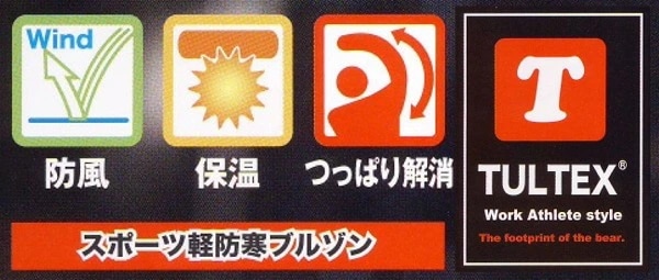 アイトス 長袖防寒ブルゾン 秋冬 防寒着 軽防寒着ジャケット ウインター・ギア TALTEX防寒 ブルゾン 長袖 おしゃれ メンズ レディース /az-8476-b アイトス 長袖防寒ブルゾン 秋冬 防寒着 軽防寒着ジャケット ウインター・ギア TALTEX防寒 ブルゾン 長袖 おしゃれ メンズ レディース /az-8476-b