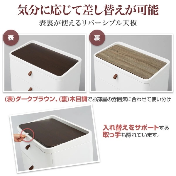 チェスト 幅72.5 ロイヤルドロア― 5段 RD-725WH/DBR アースホワイト