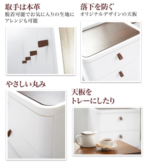 チェスト 幅72.5 ロイヤルドロア― 5段 RD-725WH/DBR アースホワイト