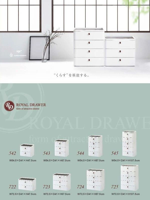 チェスト 幅72.5 ロイヤルドロア― 5段 RD-725WH/DBR アースホワイト