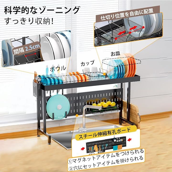 水切りラック 食器 水切りかご 食器乾燥 収納 省スペース 調整可能 ブラック(ブラック, 63CM以下シンク対応) pattayablatt.com
