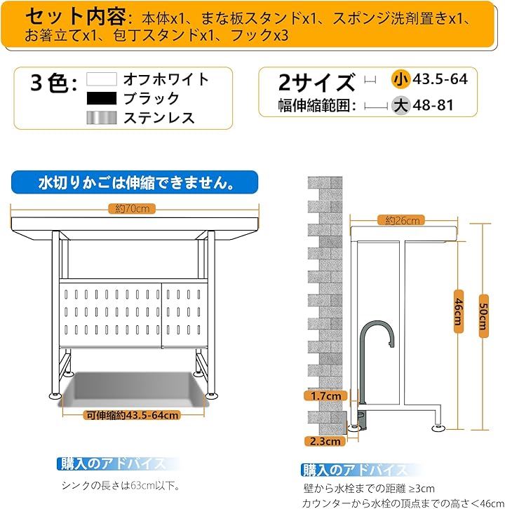 水切りラック 食器 水切りかご 食器乾燥 収納 省スペース 調整可能 ブラック(ブラック, 63CM以下シンク対応) pattayablatt.com