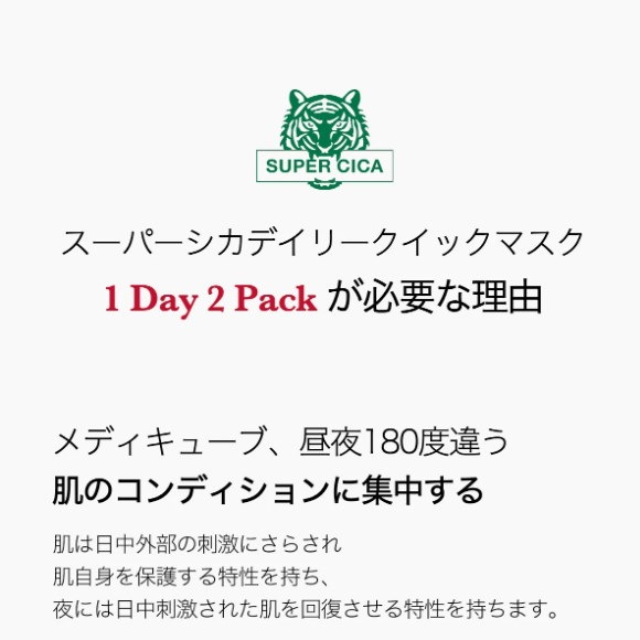 Qoo10] メディキューブ 【公式】スーパーシカクイックマスク30枚