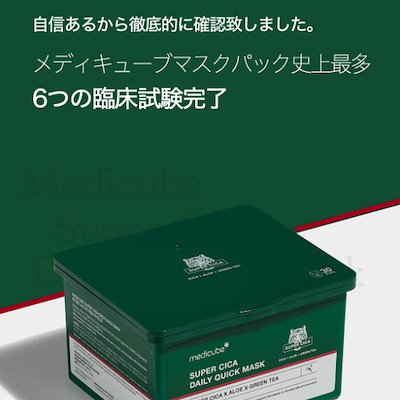 Qoo10] メディキューブ 【公式正品】 ディープビタCクイックマス