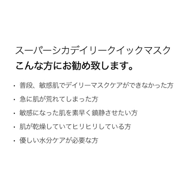 Qoo10] メディキューブ 【公式】スーパーシカクイックマスク30枚