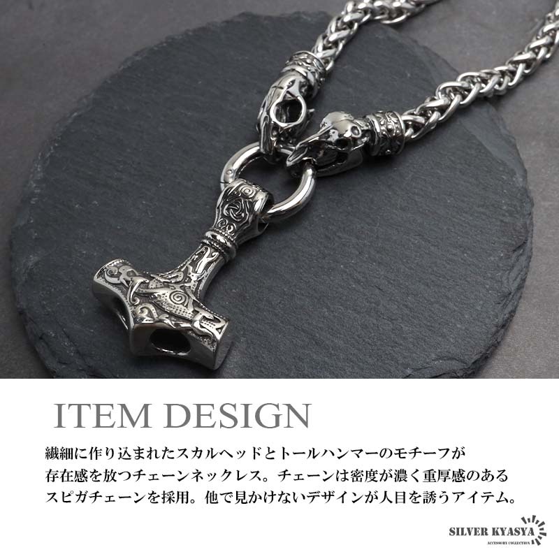 ステンレス スカルとハンマーのネックレス [n1090]