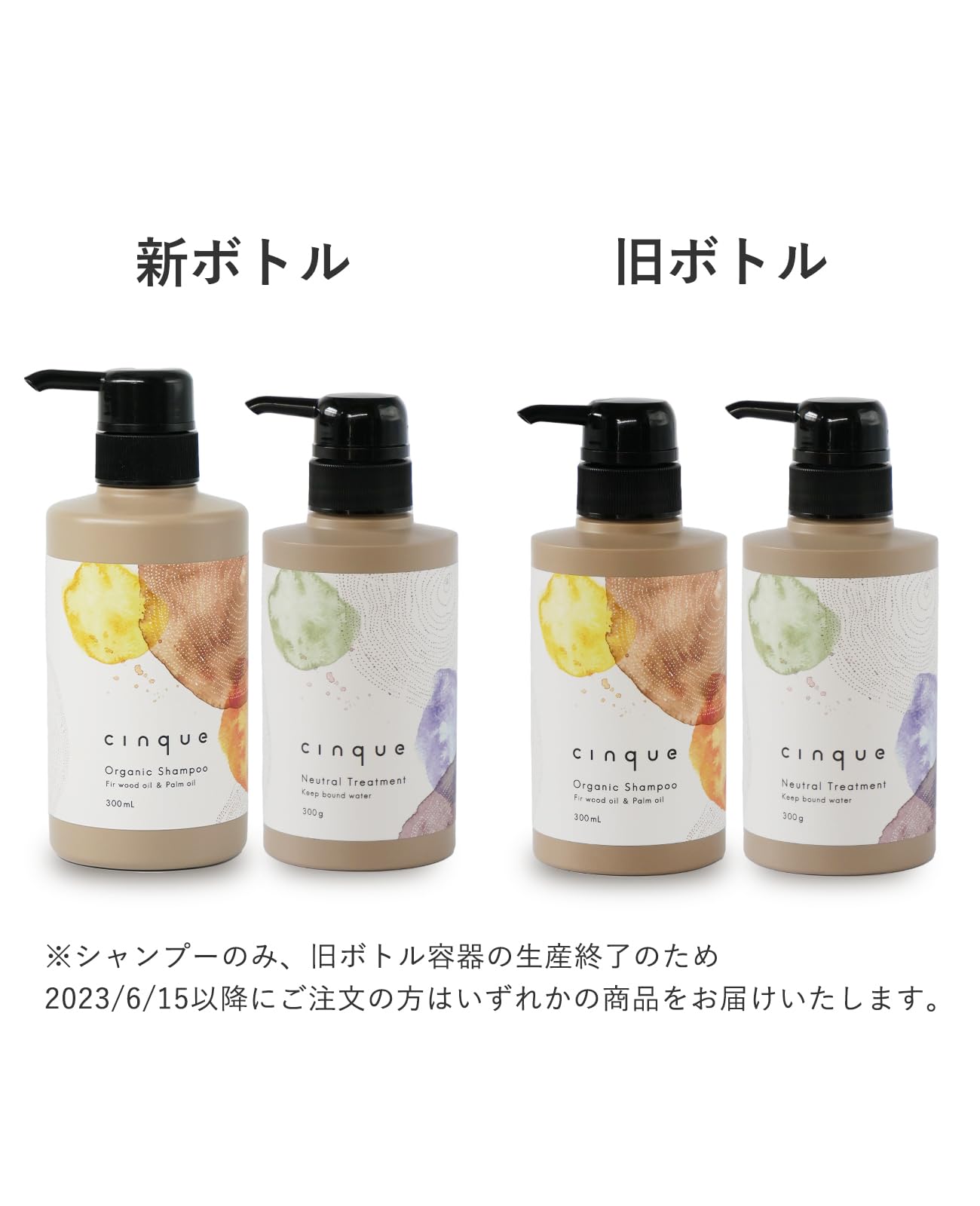 cinque (サンク) オーガニック シャンプー＆ ニュートラル