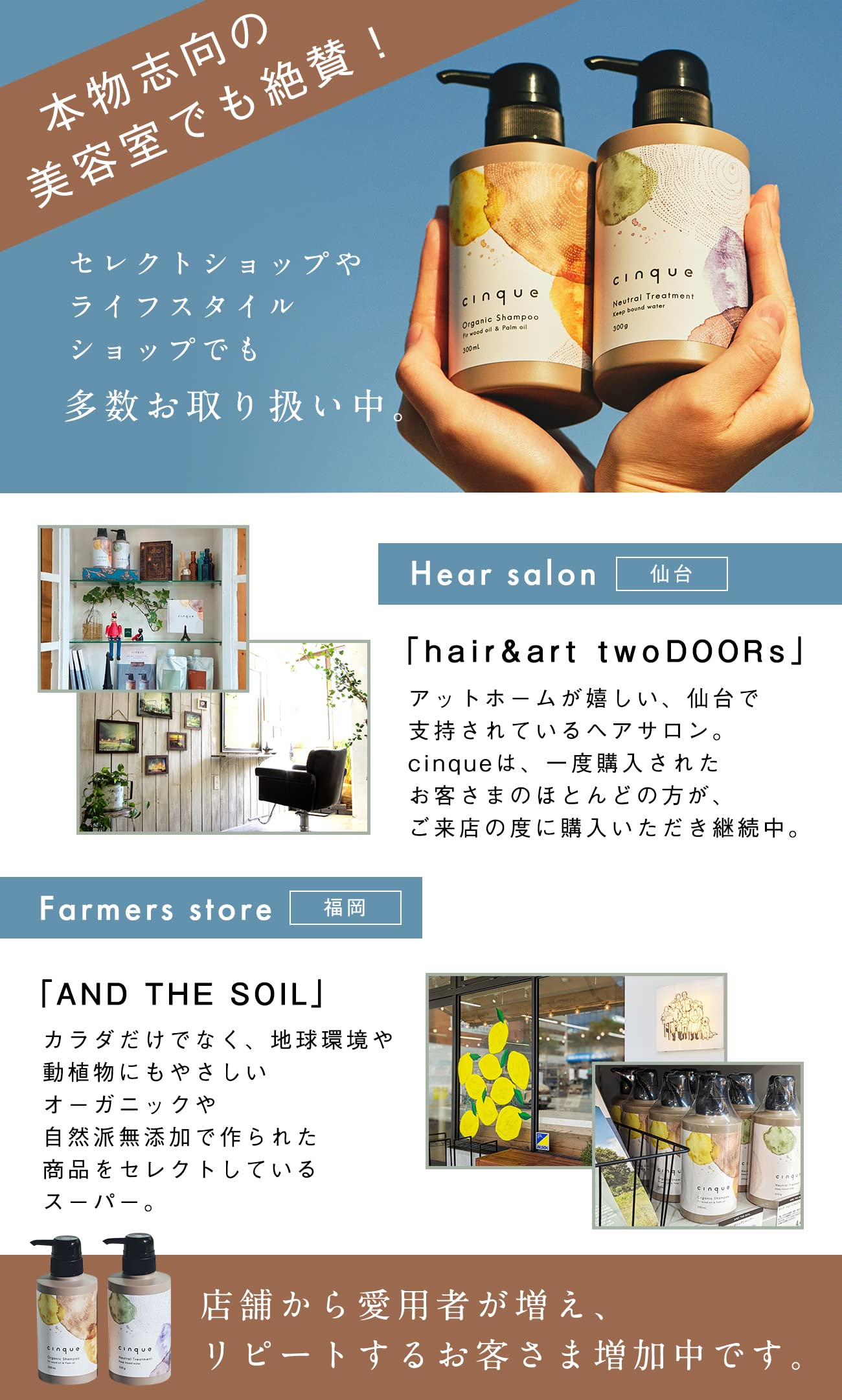 cinque (サンク) オーガニック シャンプー＆ ニュートラル