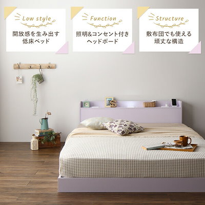 最新品定番 ds-2367707 : ベッド 低床 ロータイプ すのこ 木製 : 寝具・ベッド・マットレス 2023お得