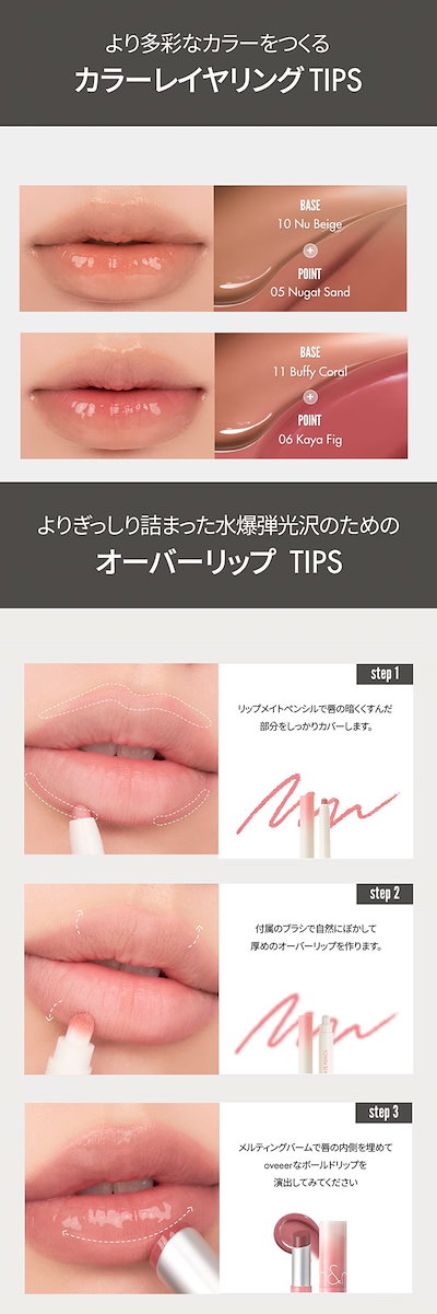 Qoo10] ロムアンド グラスティングメルティングバーム : ポイントメイク