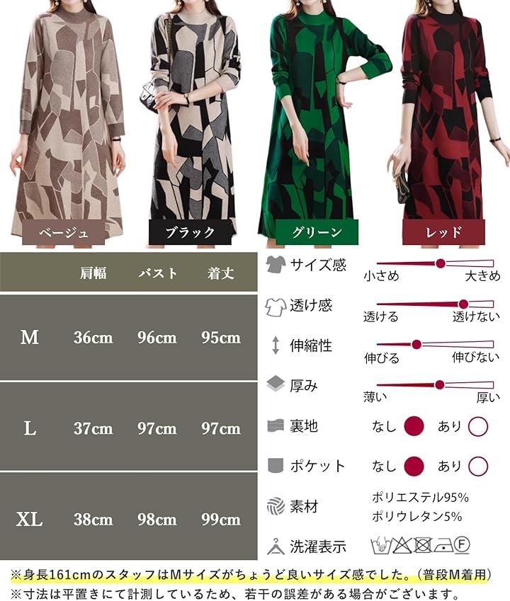 幾何学柄 ワンピース レディース 長袖 ニット ジオメトリー 総柄 膝丈 秋 冬 パターン style セミフォーマル シンプルニット リブニット お宮 参り(ベージュ, XL) 幾何学柄 ワンピース レディース 長袖 ニット ジオメトリー 総柄 膝丈 秋 冬 パターン style セミフォーマル シンプルニット リブニット お宮 参り(ベージュ, XL)
