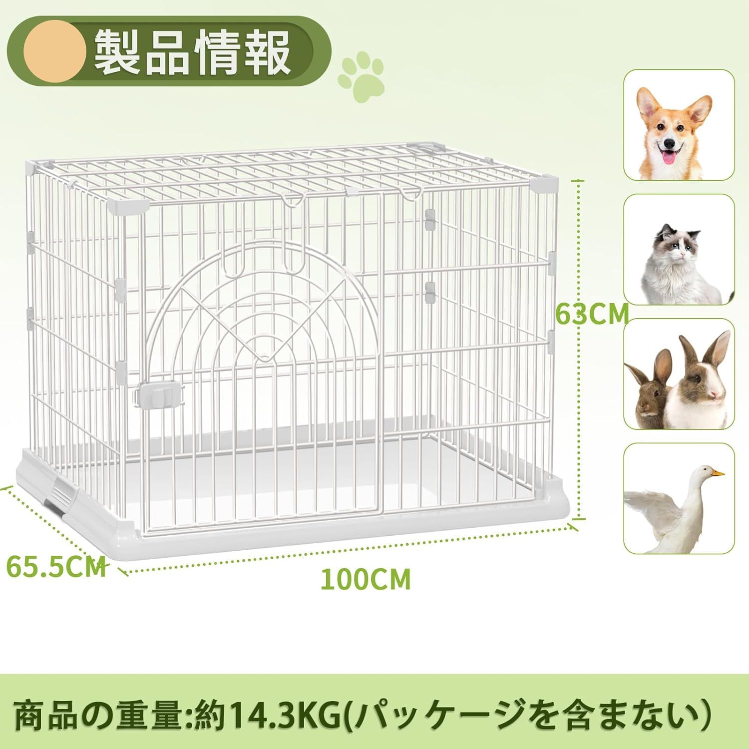 犬のケージ 犬 サークル ペットサークル 屋根付き ペットケージ ケージ 組立簡単 掃除簡単 犬用 小型犬用 脱出防止 室内外兼用 ペット用品 (ホワイト 100x65.5x63cm) 犬のケージ 犬 サークル ペットサークル 屋根付き ペットケージ ケージ 組立簡単 掃除簡単 犬用 小型犬用 脱出防止 室内外兼用 ペット用品 (ホワイト 100x65.5x63cm)