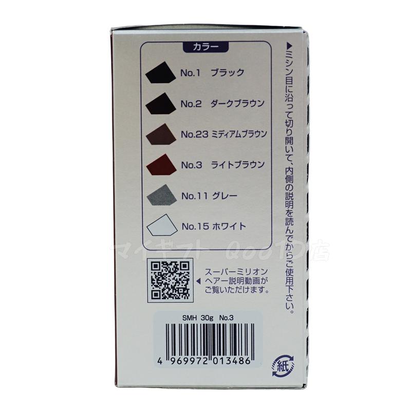 ルアン スーパーミリオンヘアー 30g No.3 ライトブラウン ルアン 3個