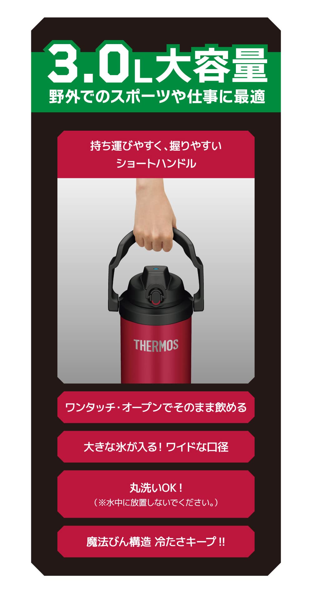 サーモス 水筒 真空断熱スポーツジャグ 3L レッド FJQ-3000 R