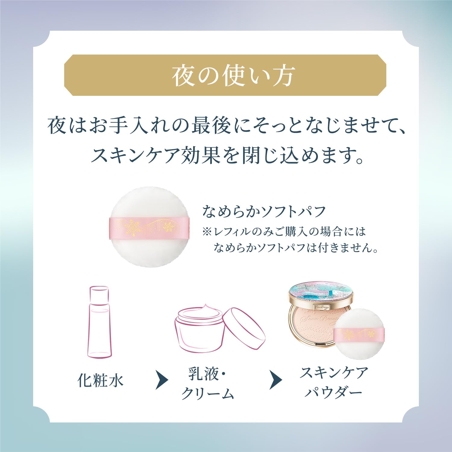 スノービューティー医薬部外品 ブライトニング スキンケアパウダーA おしろい スノービューティー医薬部外品 ブライトニング スキンケアパウダーA おしろい