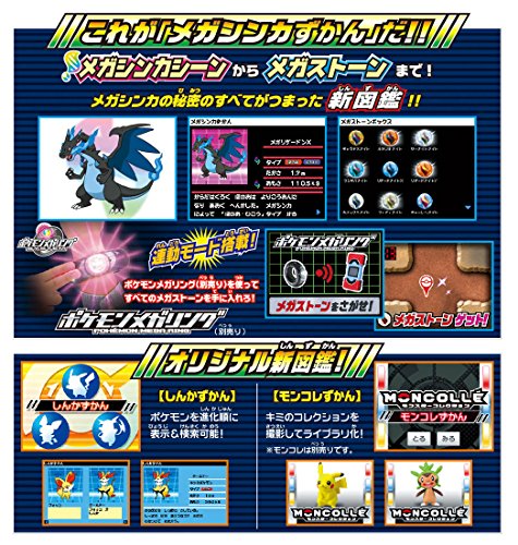 ポケットモンスター おもちゃ 知育 ポケモン図鑑xy 即納高品質 Www Portdakar Sn