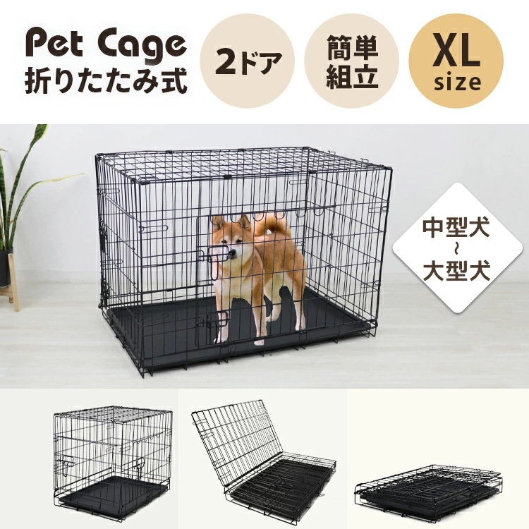 ペットケージ 犬 XLサイズ ペット 折りたたみ ケージ 小型犬 中型犬 大型犬 カゴ 簡易ケージ 犬用 猫用 ドッグケージ キャットケージ ペットゲージ ペット ゲージ 犬 猫 移動用 サークルケー ペットケージ 犬 XLサイズ ペット 折りたたみ ケージ 小型犬 中型犬 大型犬 カゴ 簡易ケージ 犬用 猫用 ドッグケージ キャットケージ ペットゲージ ペット ゲージ 犬 猫 移動用 サークルケー