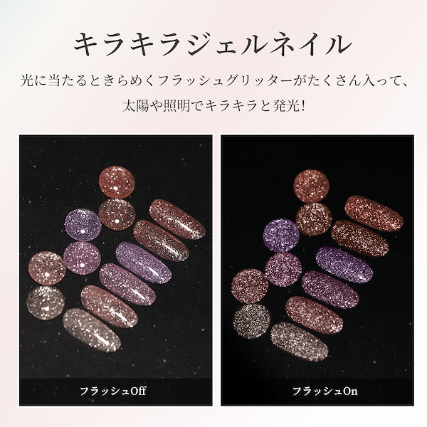 Qoo10] Coikaze ジェルネイル ラメ キラキラジェル ラメ