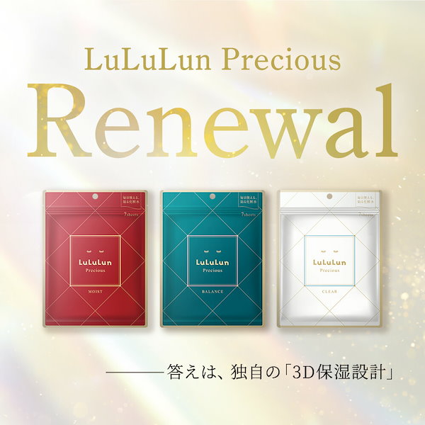 Qoo10] ルルルン 【ベスコス受賞】【商品リニューアル】 公